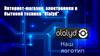 Интернет-магазин электроники и бытовой техники “Olalyd”
