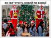 Як святкують новий рік в Індії