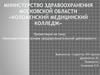 Законодательные основы предпринимательской деятельности