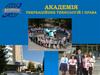 Академія рекреаційних технологій і права