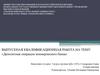 Депозитные операции коммерческого банка ЗАО «Сургутнефтегазбанк»