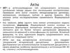 Акты как вид исторических источников