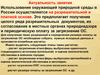 Объекты пограничных органов, как источники загрязнения окружающей среды. (Лекция 3.2)