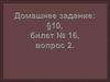 Общественно-политическое положение республики во второй половине 1960-х - первой половине 1980-х годов