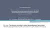 Аттестационная работа. Программа элективного курса предпрофильной подготовки «Основы предпринимательской деятельности» (9 класс)