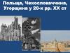Польща, Чехословаччина, Угорщина у 20-х рр. ХХ століття