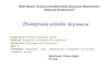 Психикалық және наркологиялық науқастарға жүргізілетін экспертиза түрлері