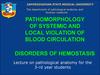 Pathomorphology of systemic and local violation of blood circulation
