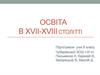 Освіта в XVII-XVIII столітті