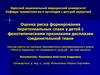 Риск формирования перитонеальных спаек у детей с фенотипическими признаками дисплазии соединительной ткани