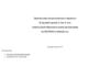 Диагностика педагогического процесса. В средней группе (с 4до 5 лет) дошкольной образовательной организации