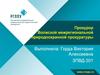 Прокурор Волжской межрегиональной природоохранной прокуратуры