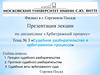 Судебное разбирательство в арбитражном процессе