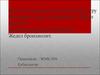 Бронх обструктивті синдромы бар ауру балаларды жүргізу ерекшелігі. Жедел бронхит. Жедел обструктивті бронхит. Жедел бронхиолит