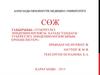 Туберкулез эпидемиологиясы. Қазақстандағы туберкулез эпидемиологиясының ерекшеліктері