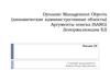 Dynamic management objects. Аргументы поиска (SARG). Денормализация БД. Лекция 6