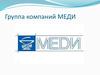 Группа компаний МЕДИ
