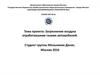 Загрязнение воздуха отработавшими газами автомобилей