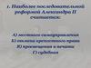Развитие России в конце XIX века