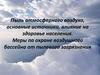 Пыль атмосферного воздуха, основные источники, влияние на здоровье населения. Охрана воздуха от пылевого загрязнения