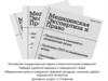 Медицинские дела в гражданско-правовой процедуре. Значение судебно-медицинской экспертизы