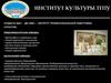 Институт культуры ТГПУ
