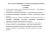 Аналіз інноваційності соціально-економічного розвитку на макрорівні