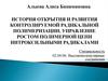 История развития контролируемой радикальной полимеризации. Управление ростом полимерной цепи нитроксильными радикалами