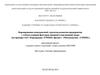 Формирование конкурентной стратегии развития предприятия с учётом влияния факторов внешней и внутренней среды (ЗАО «Корпорация «ГРИНН»)