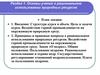 Учение о рациональном использовании природных ресурсов. Рекультивация нарушенных земель