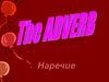 Adverb. Наречие
