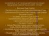 Особливості організації державної влади і місцевого самоврядування в Україні