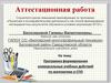 Программа формирования универсальных учебных действий по математике в СПО