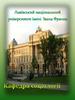 Перелік сертифікатів зовнішнього незалежного оцінювання на напрям підготовки “Соціологія”
