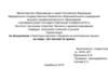Практикум делового общения на иностранном языке