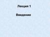 Методические рекомендации по изучению курса «Коррозия и защита металлов»