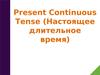 Present continuous tense