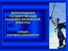 Введение в курс спортивной физиологии. Физиологическая характеристика различных видов мышечной деятельности