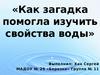 Свойства воды