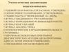 Примерный перечень документации педагога-психолога