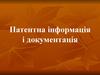 Патентна інформація і документація