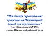 Адміністративно-територіальний устрій Ніжинського району