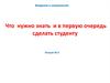 Электронное портфолио студента