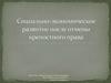 Социально-экономическое развитие после отмены крепостного права