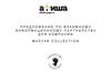 Предложение по взаимному информационному партнерству для компании MADYAR COLLECTIO N