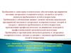 Требования к санитарно-техническому обеспечению предприятий питания оздоровительных лагерей и лагерей с дневным пребыванием