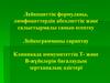 Лейкоциттік формуланы, лимфоциттердіѕ абсолюттік жјне салыстырмалы санын есептеу