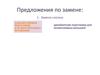 Предложения по замене слогана. Дизайнерские подгузники
