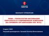 Технологии мотивации персонала в современной компании, ООО «ОПС ВСК»