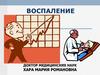 Воспаление. Классификация